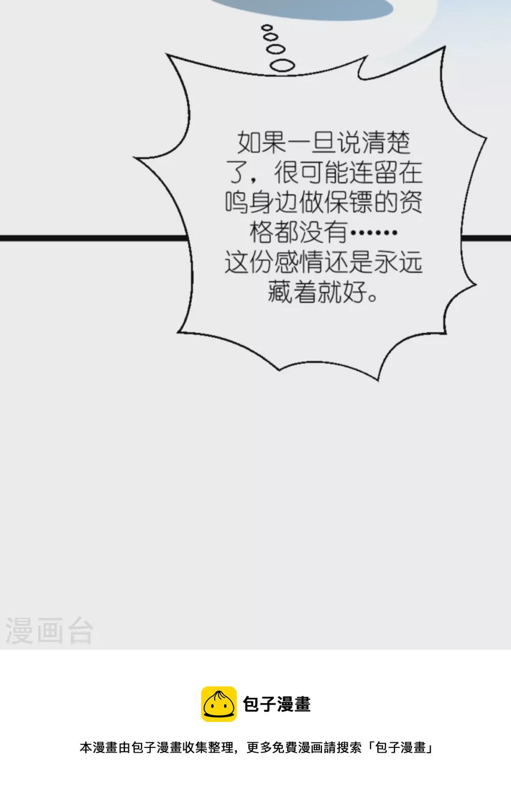 第156话 送你一件礼物8