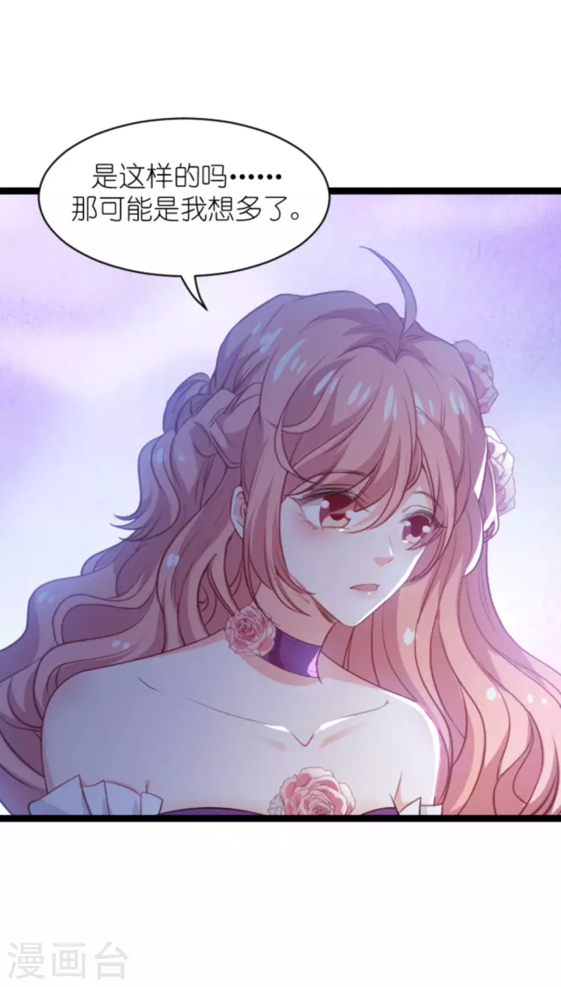 第188话 谄媚的女人37
