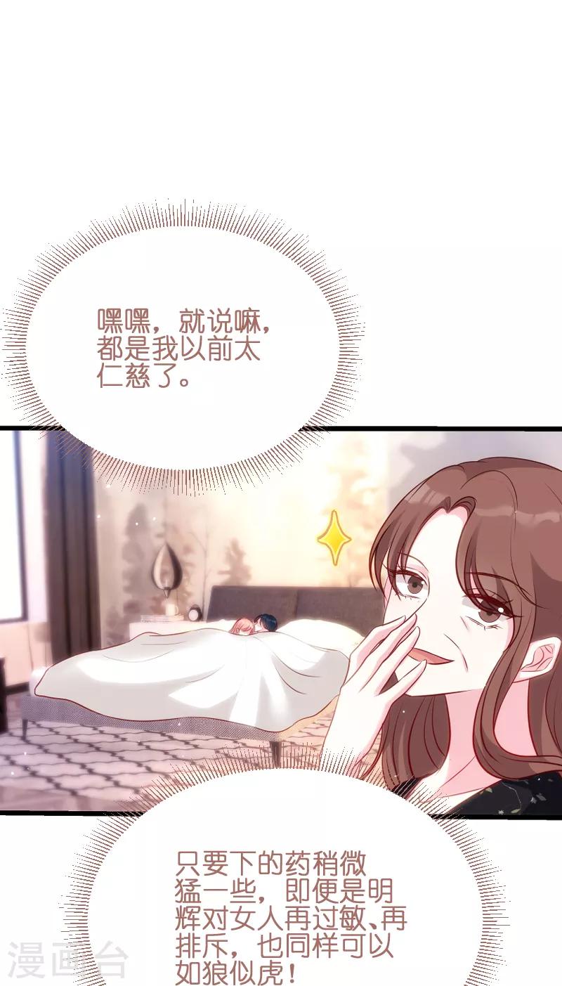 第50话 里面的不是我36