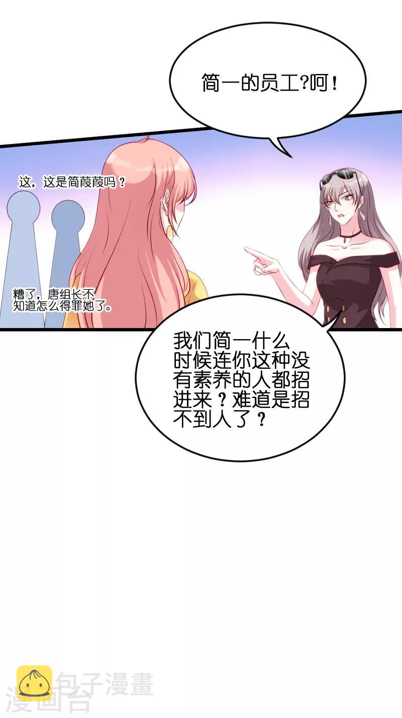 第57话 没用的东西32