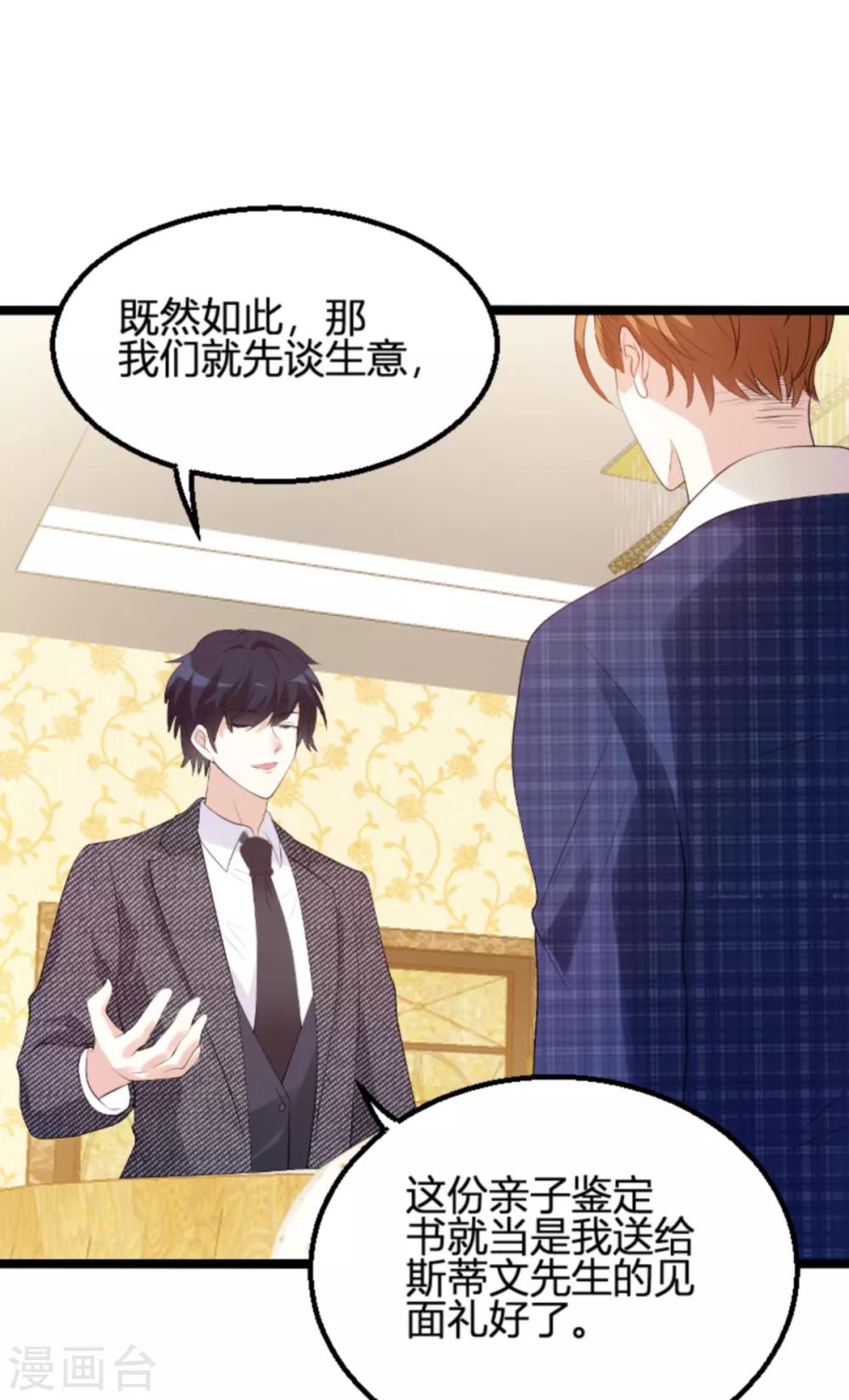 第120话 不看！27