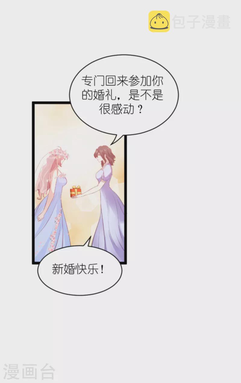 第183话 最後的婚礼28