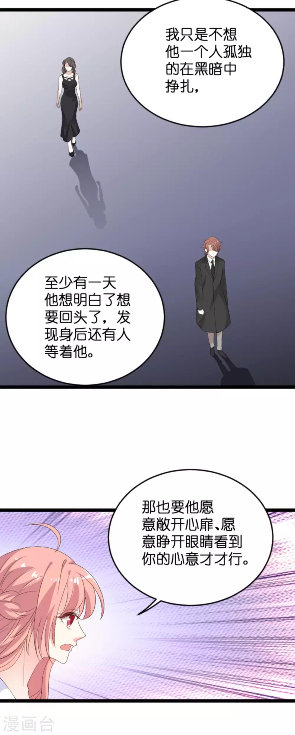 第106话 一个耳光19