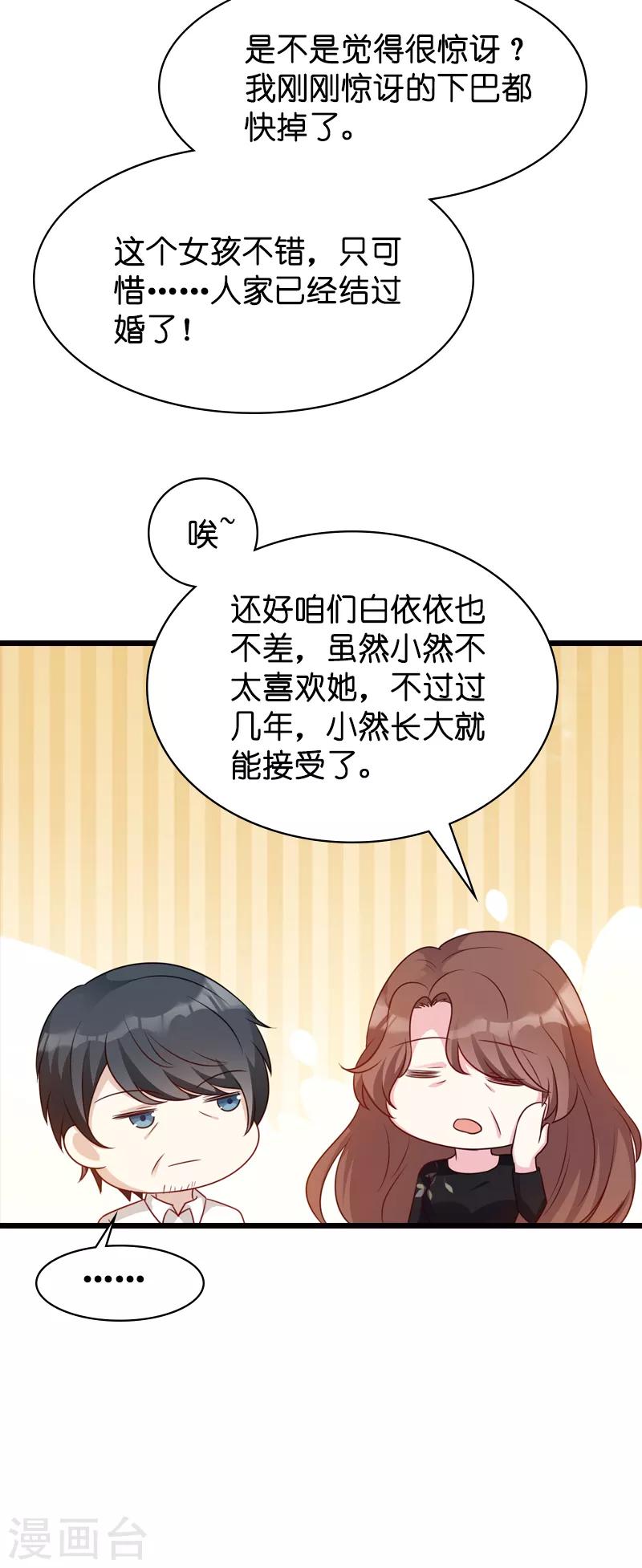 第45话 糖糖不要怂6