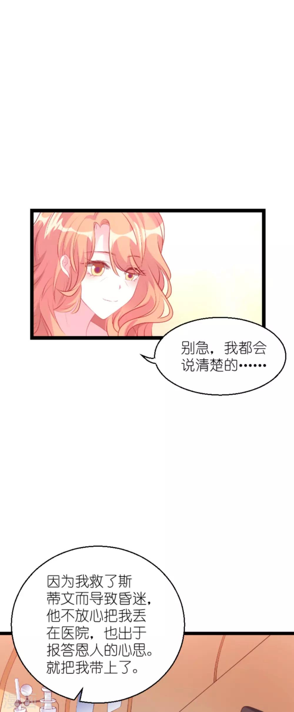第133话 致命邂逅33