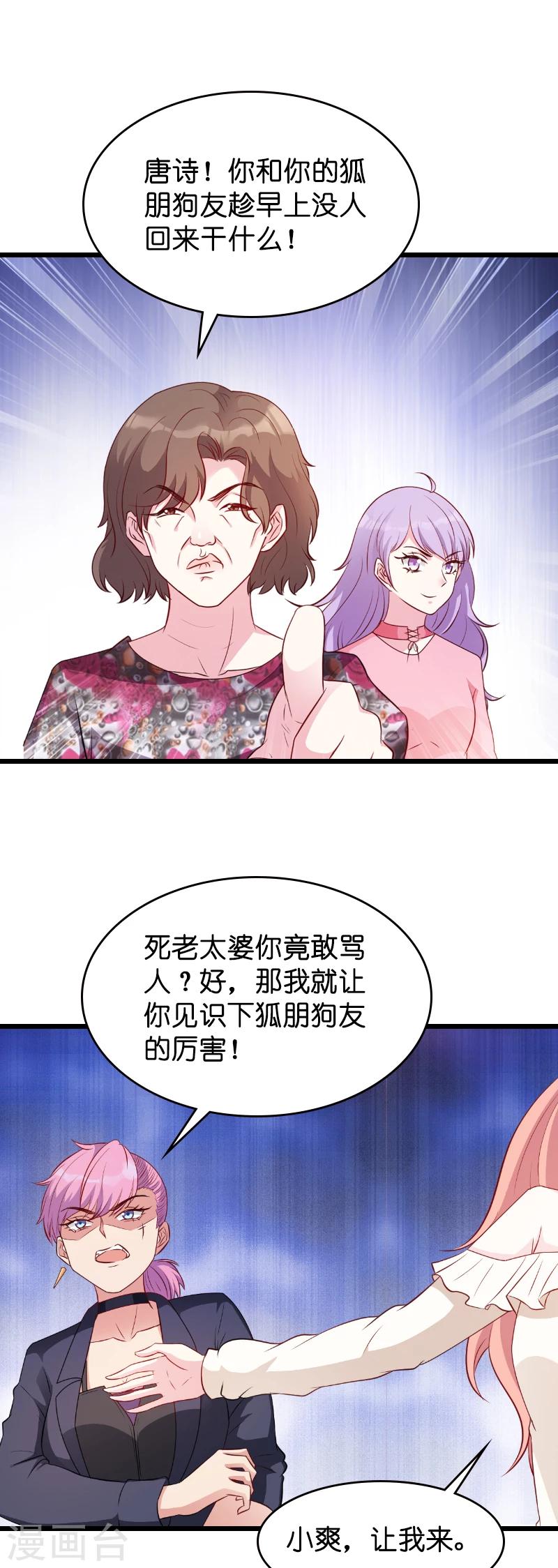 第16话 重新开始吧！13
