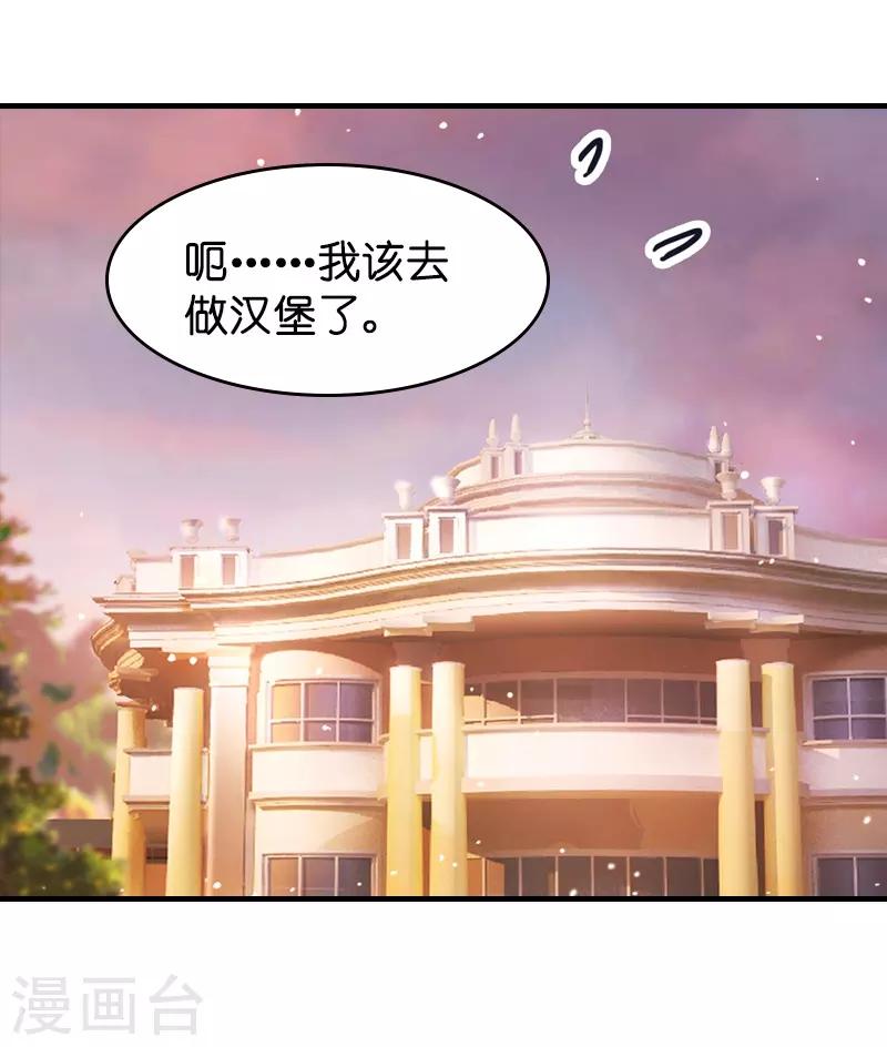 第20话 冷酷的少爷7