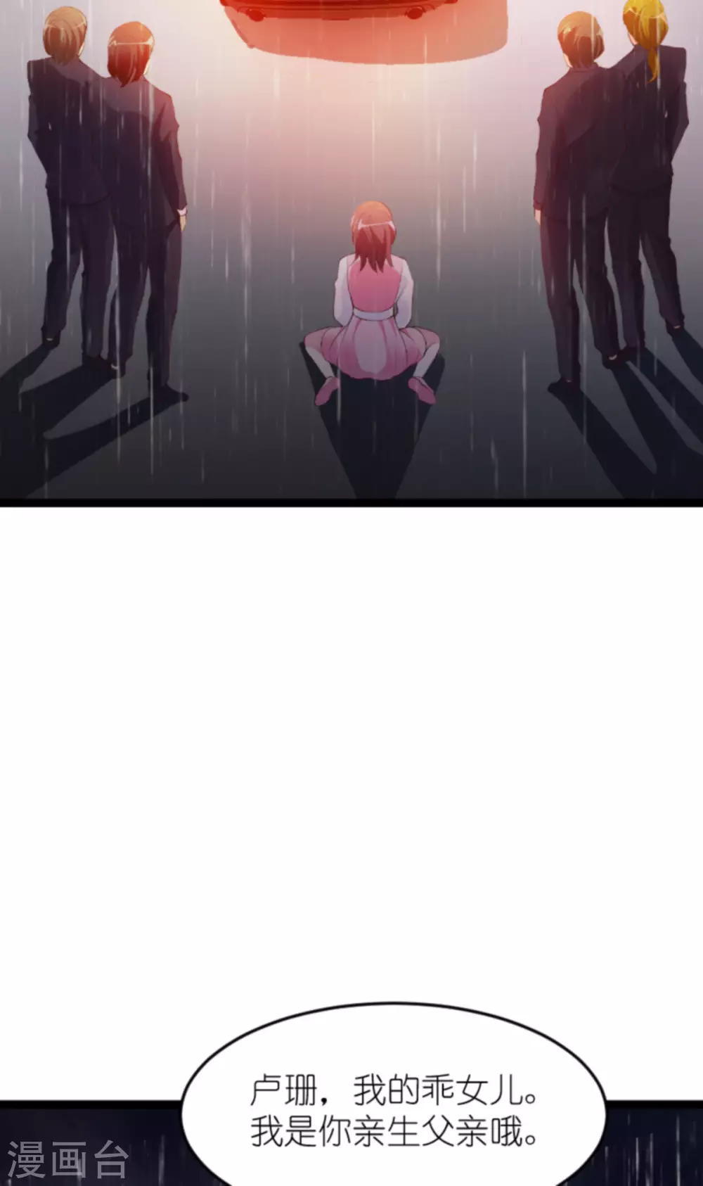 第157话 魔鬼般的父亲14