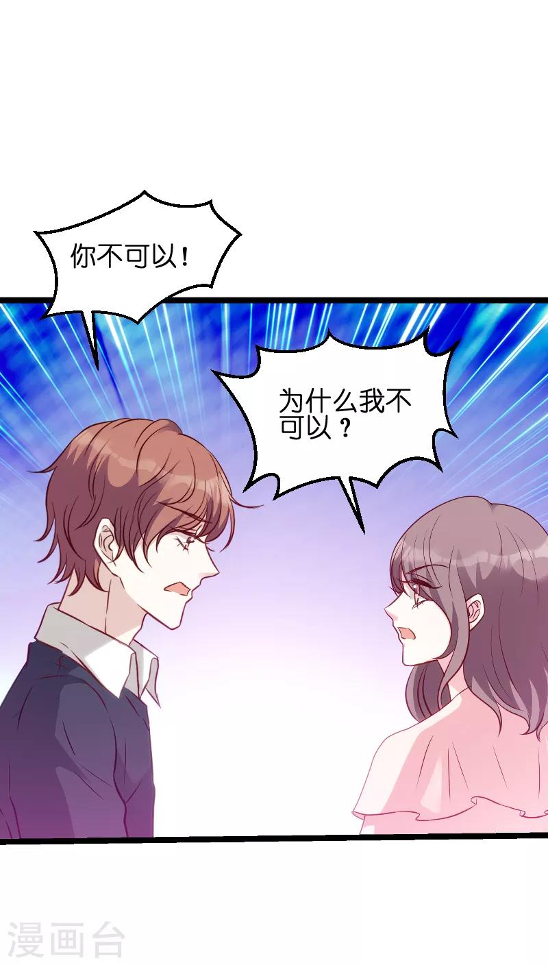 第49话 白依依与简明炎33