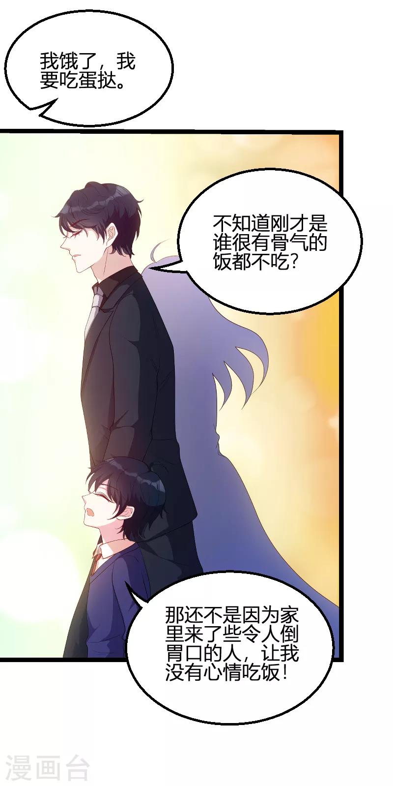 第70话 新的计划12