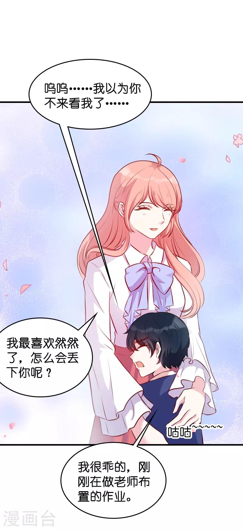 第20话 冷酷的少爷18