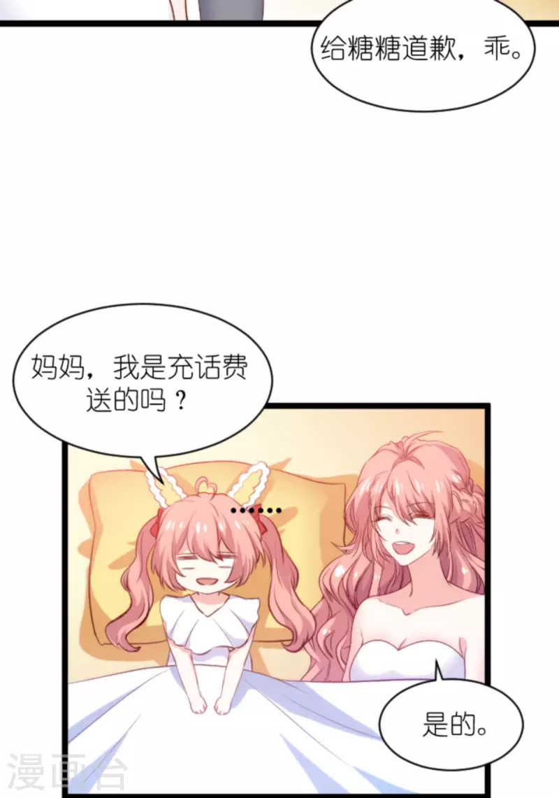 第184话 甜蜜的婚後32