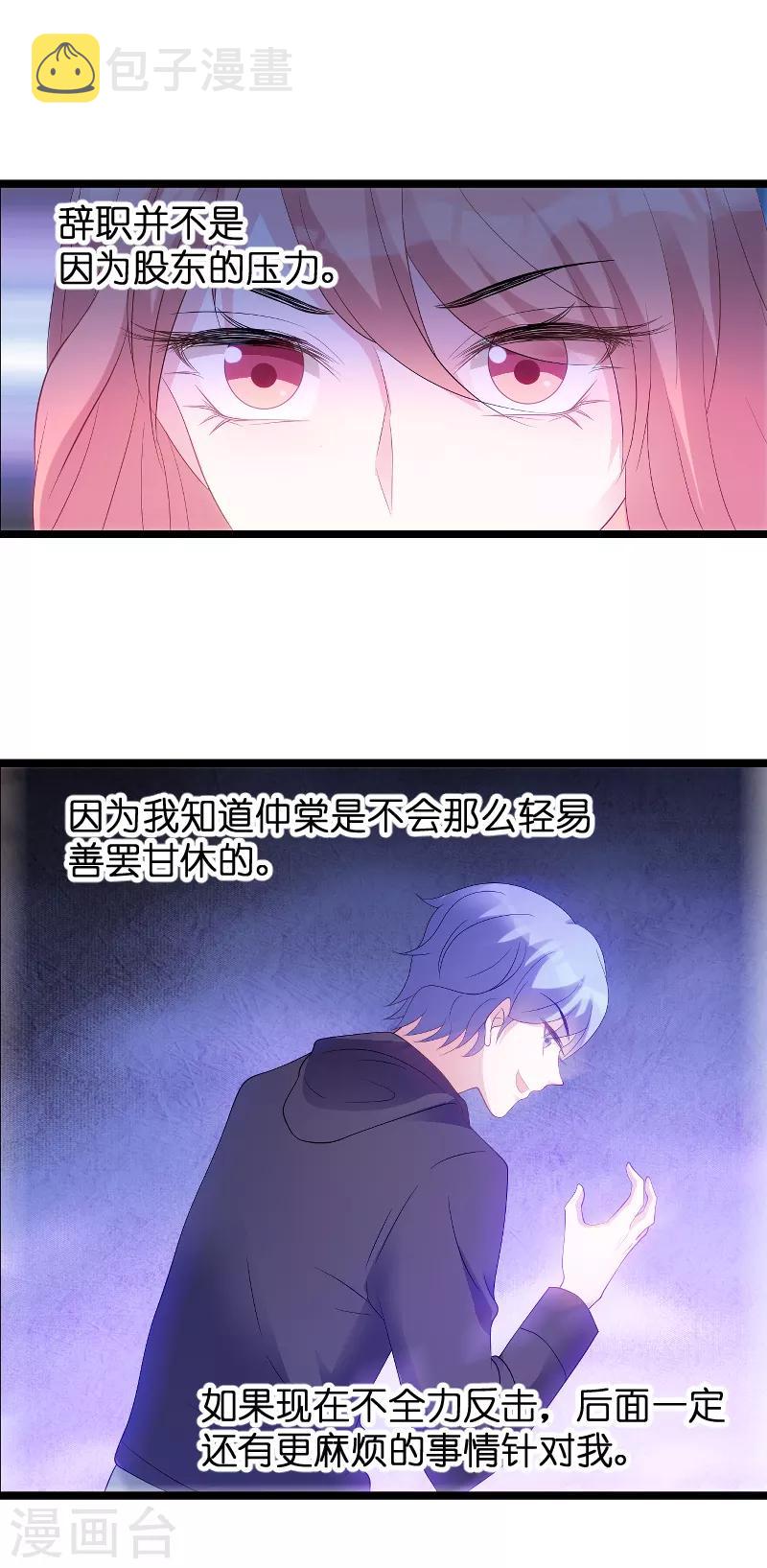 第80话 辞职38