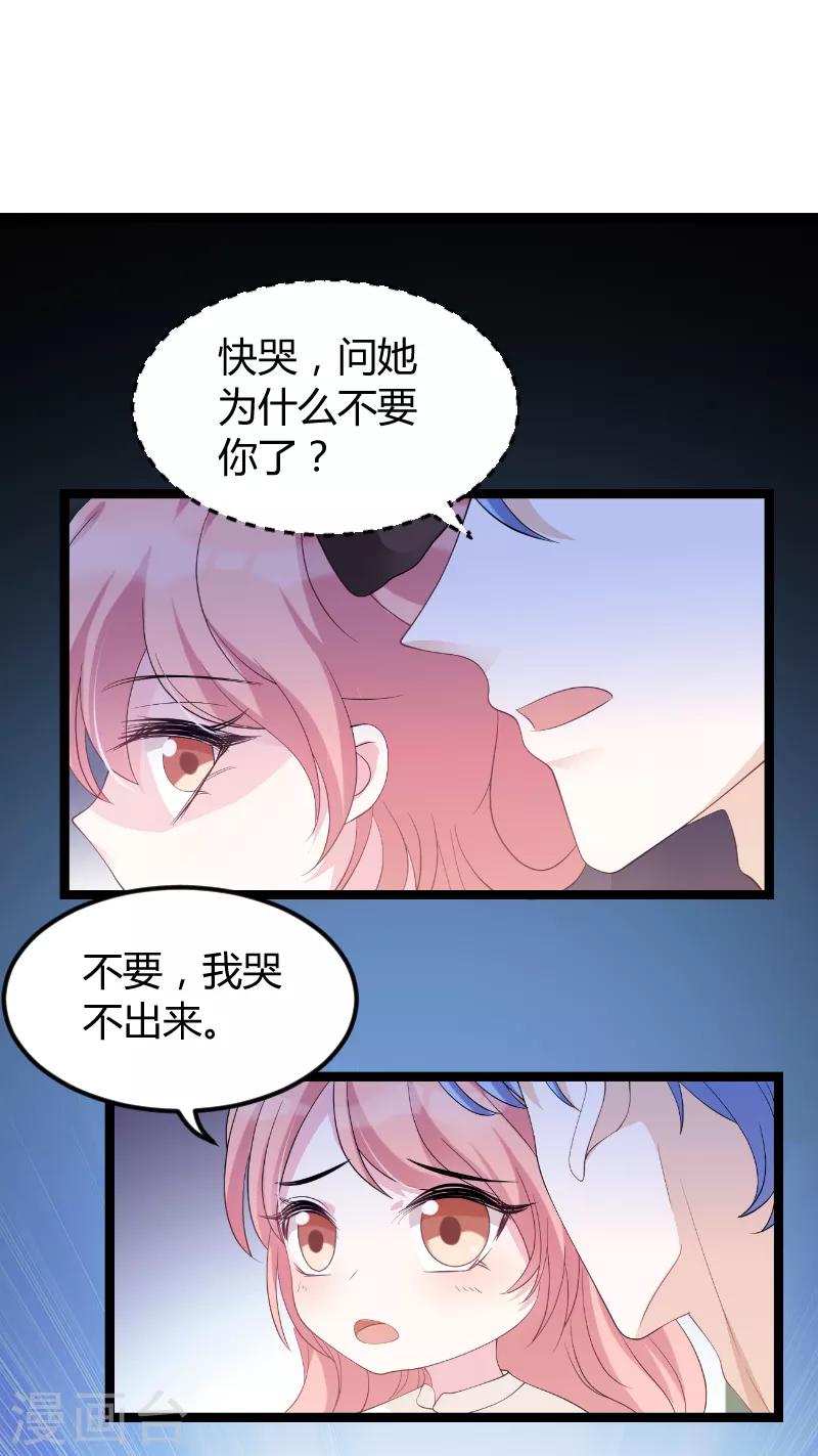 第76话 离别与初见41