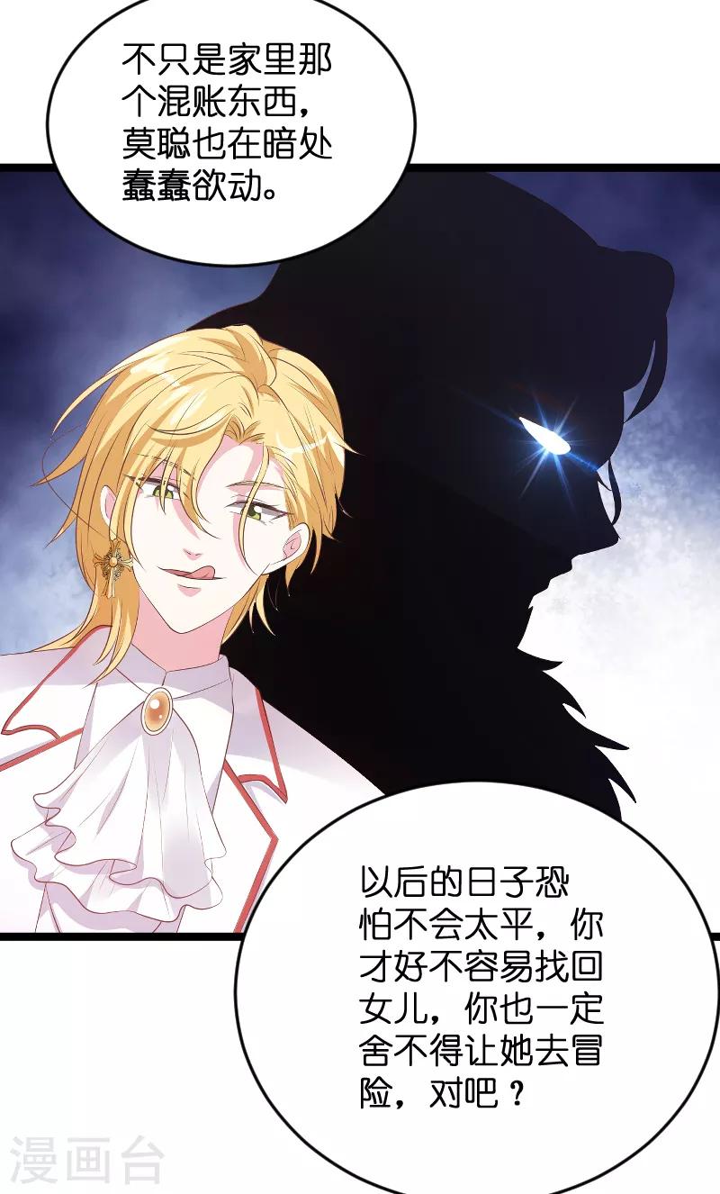 第125话 告诉哥哥疼麽？27