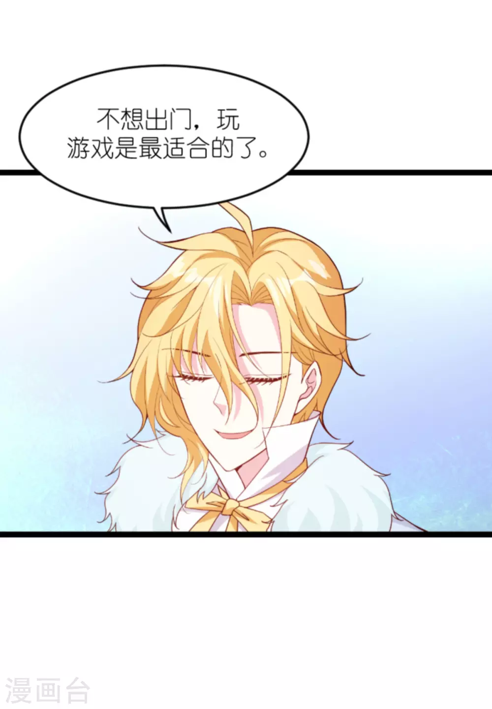 第156话 送你一件礼物12