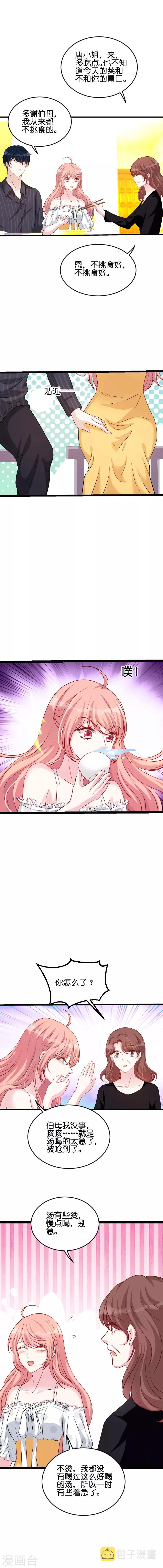 第47话 放肆的简明辉4