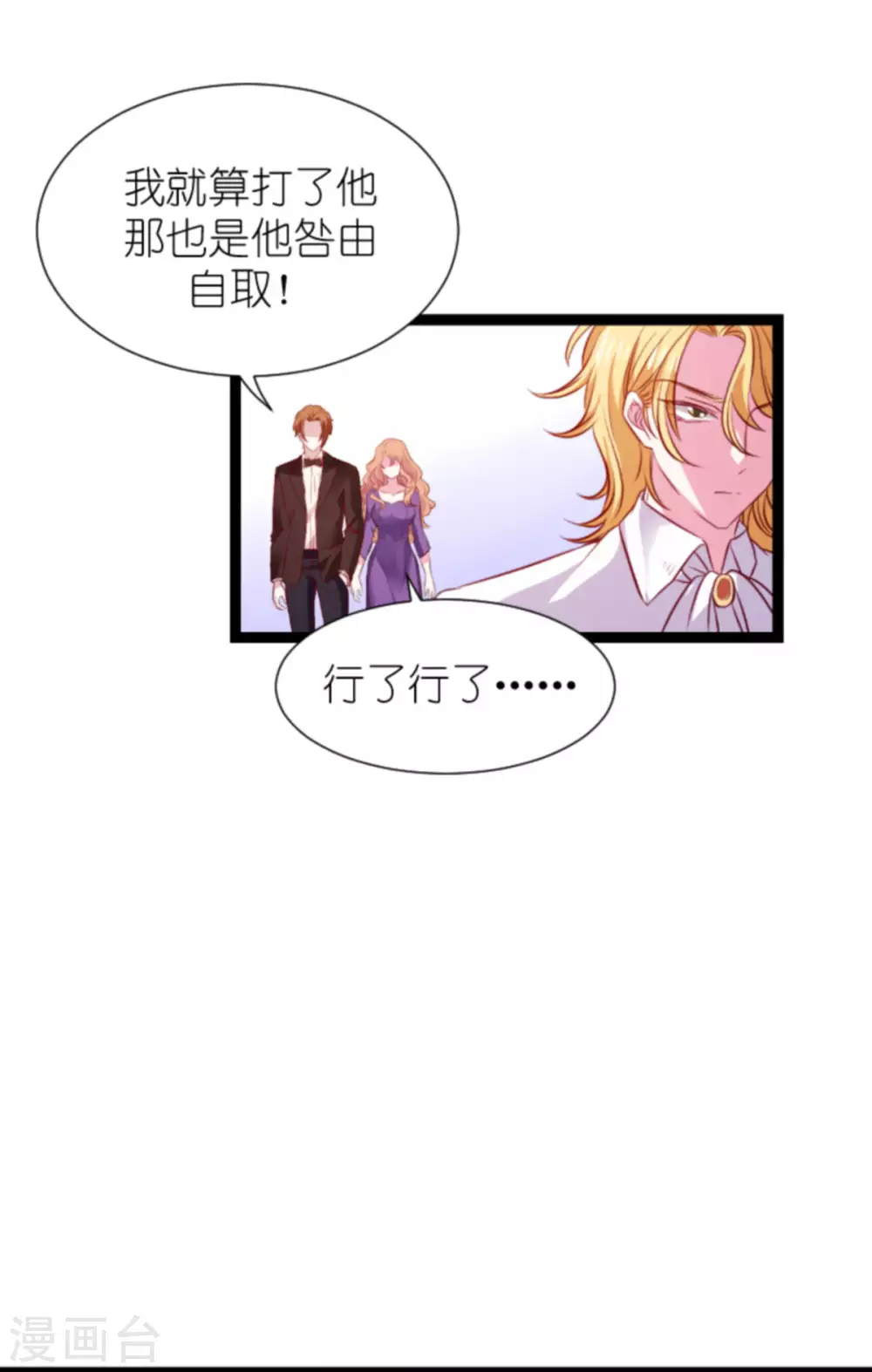第167话 变心的惩罚23
