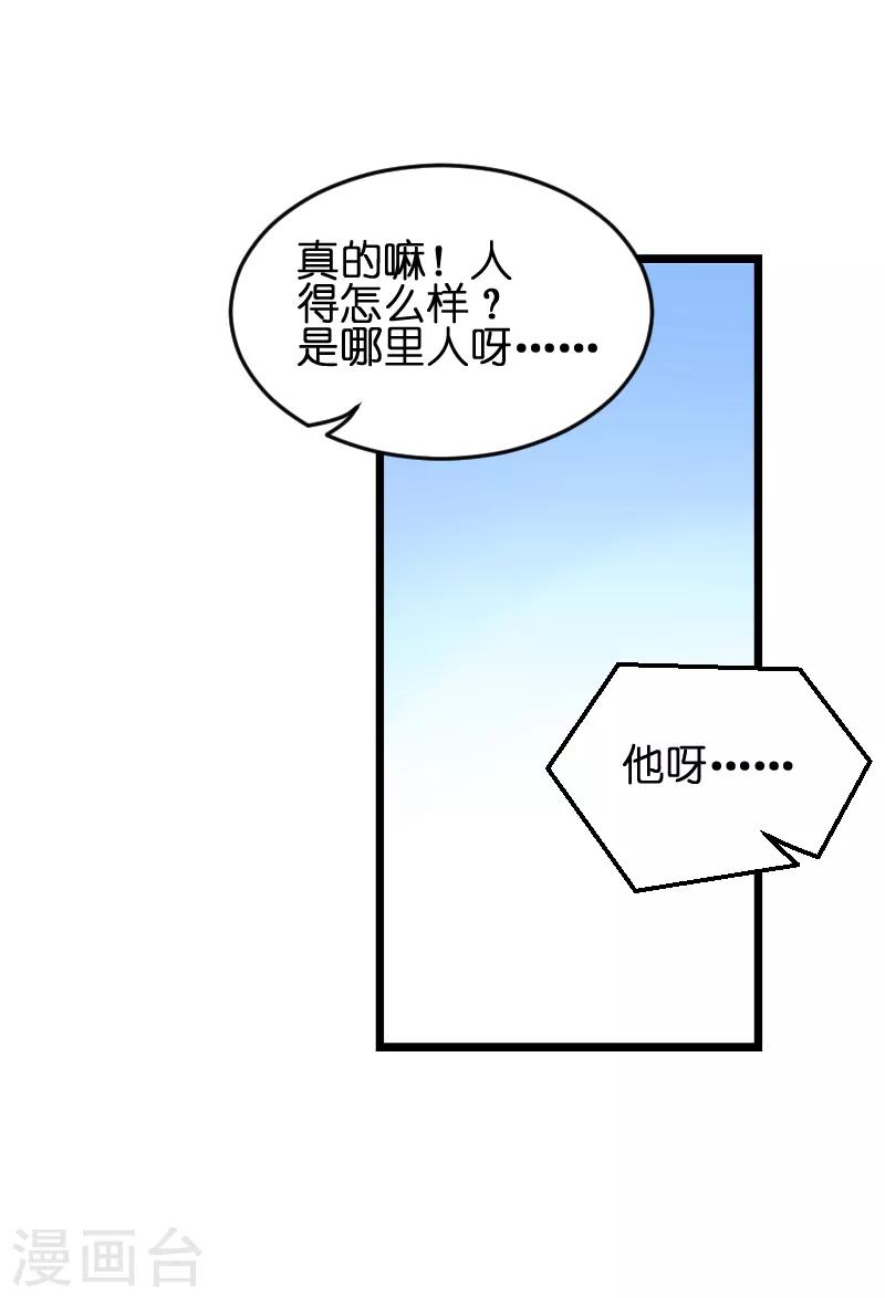第56话 姑姑26