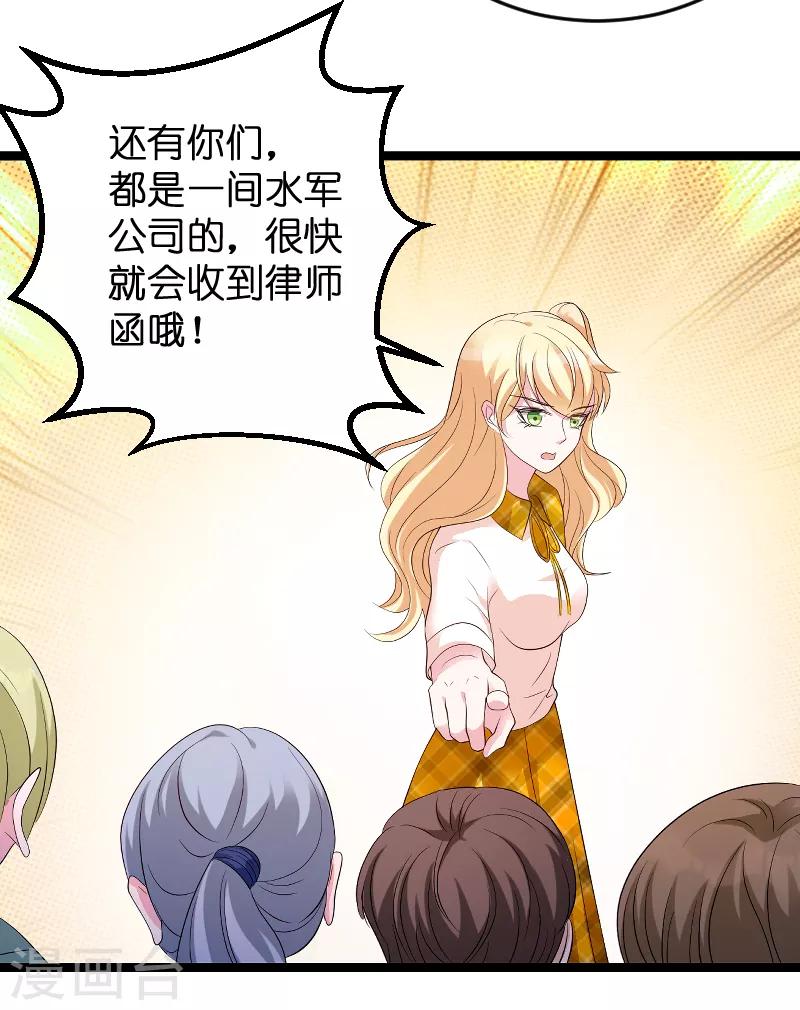 第79话 我的智囊团35
