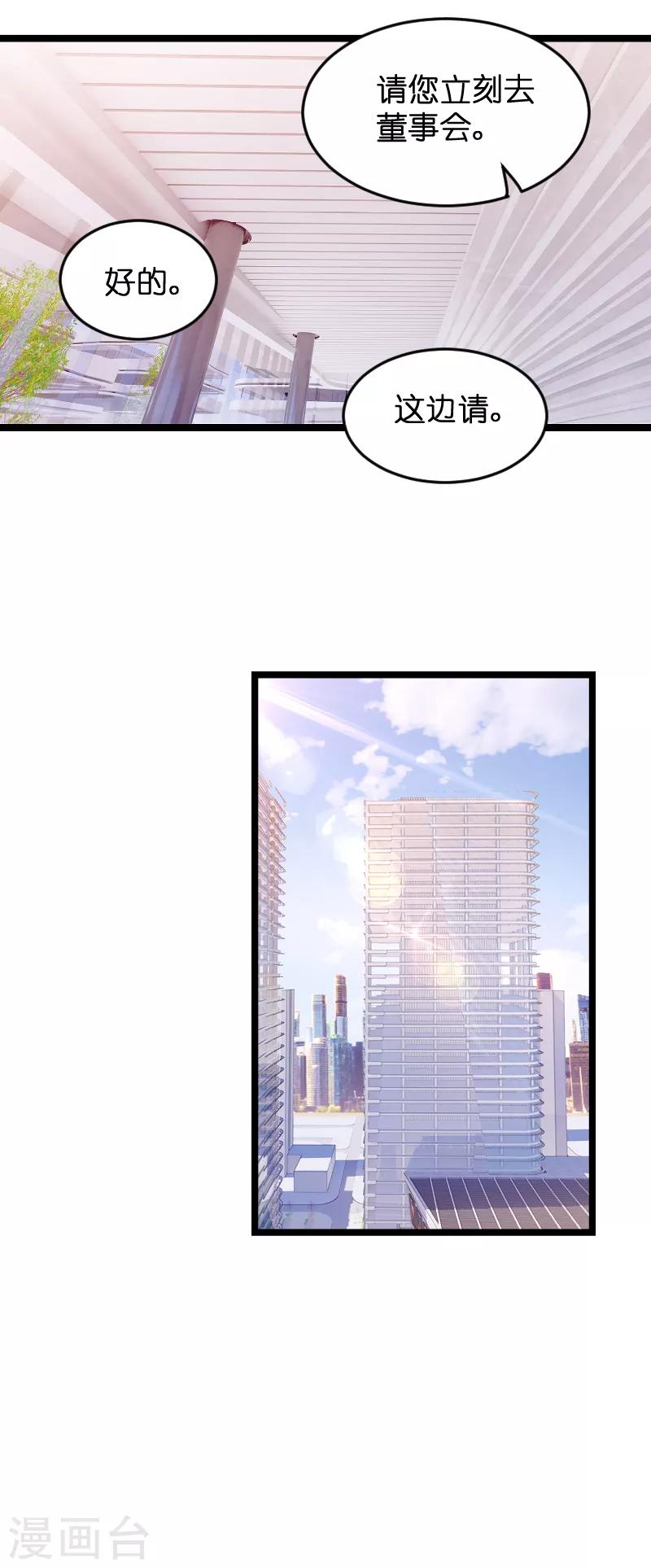 第80话 辞职13