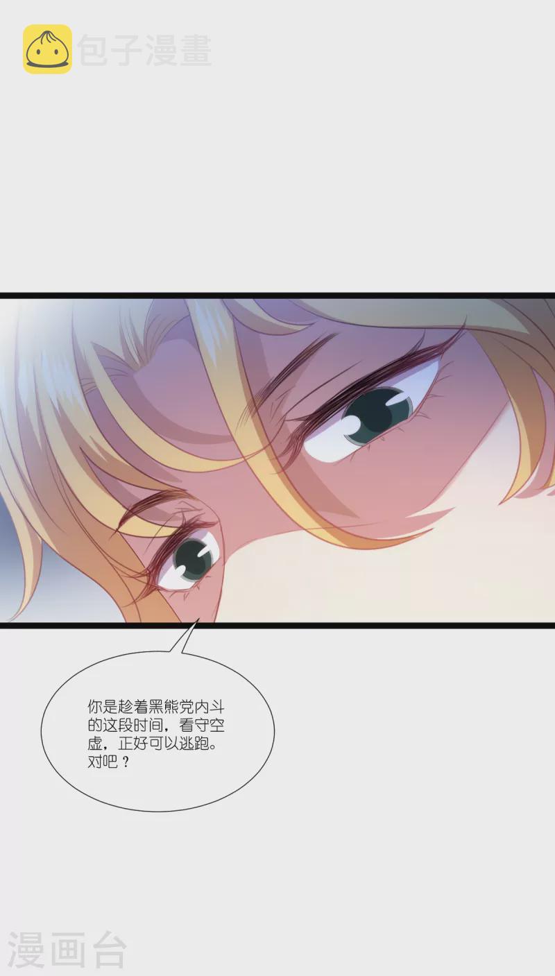第223话 呵，有趣7