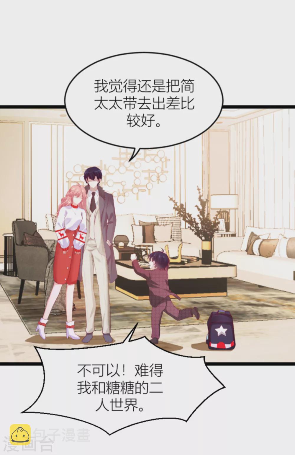 第141话 简先生出差5