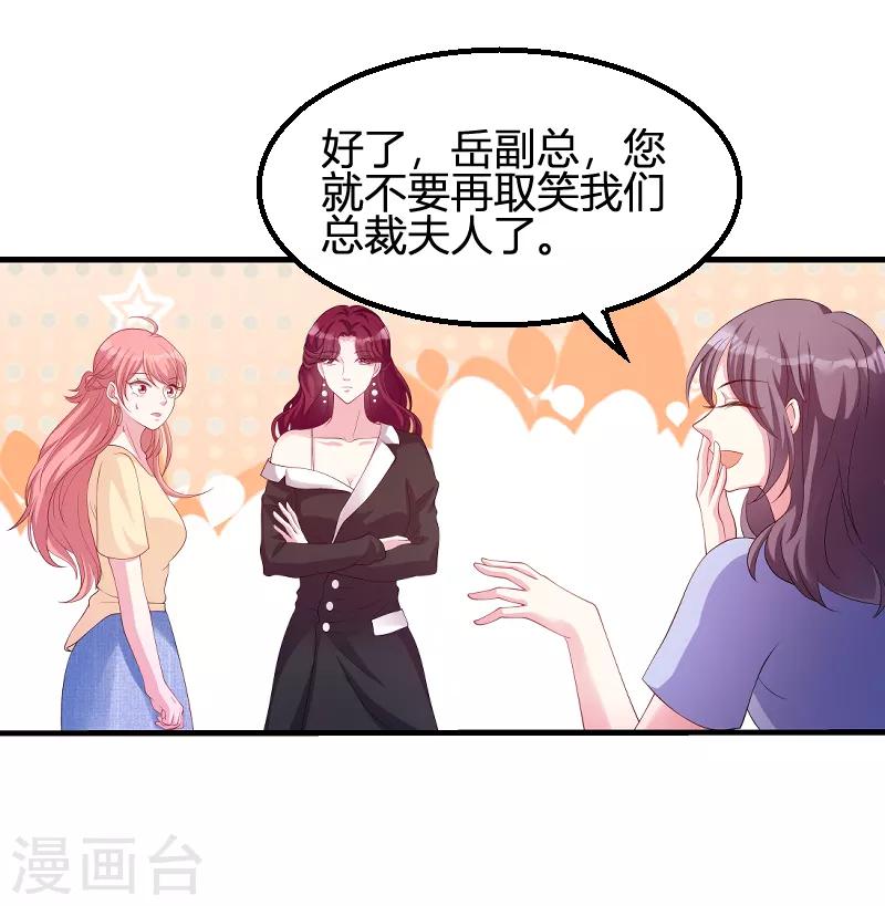第71话 秀恩爱31