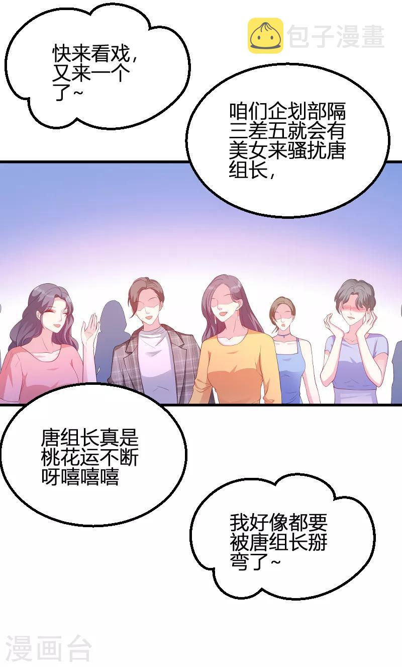 第70话 新的计划21