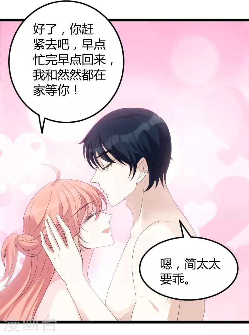 第76话 离别与初见16