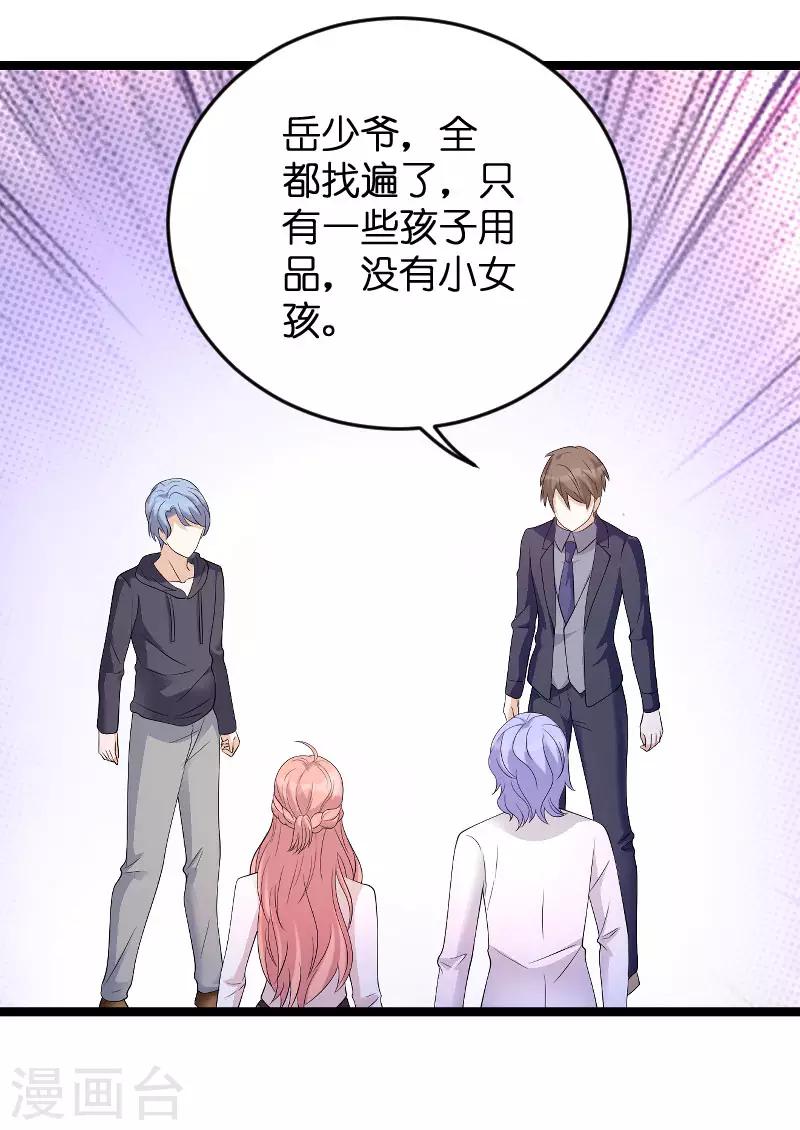 第82话 趁胜追击31
