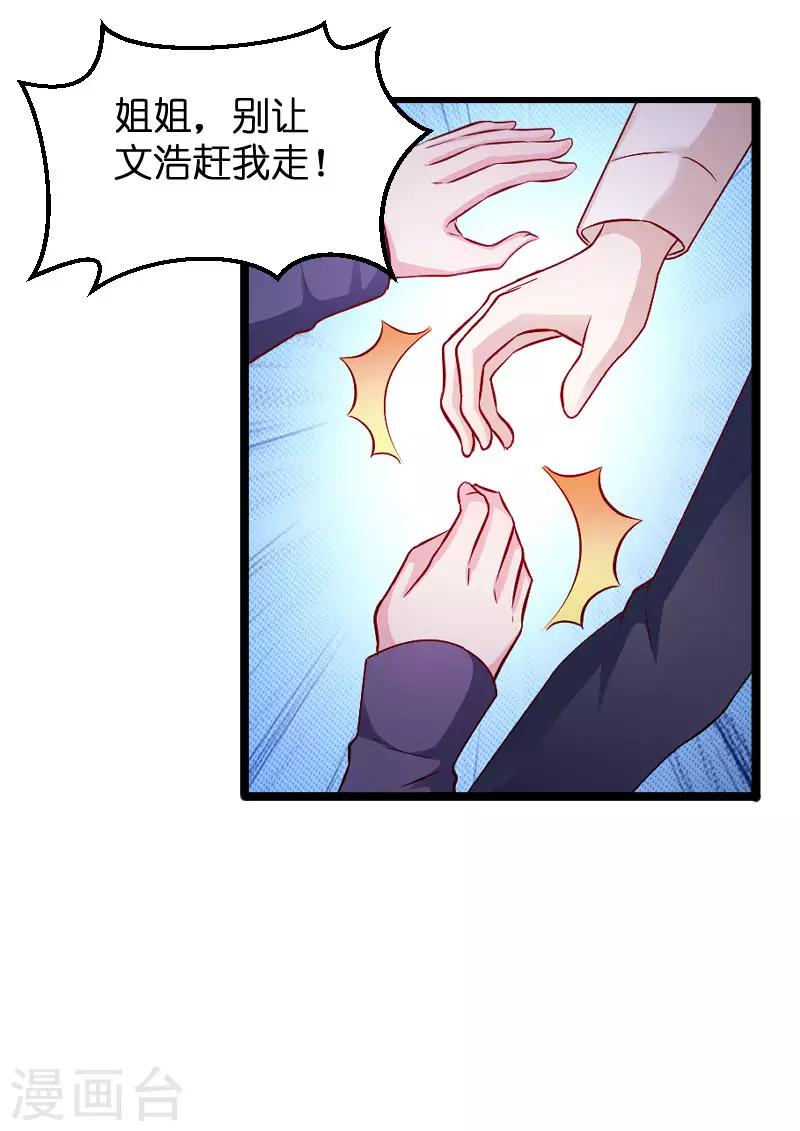 第61话 一石三鸟的计划26
