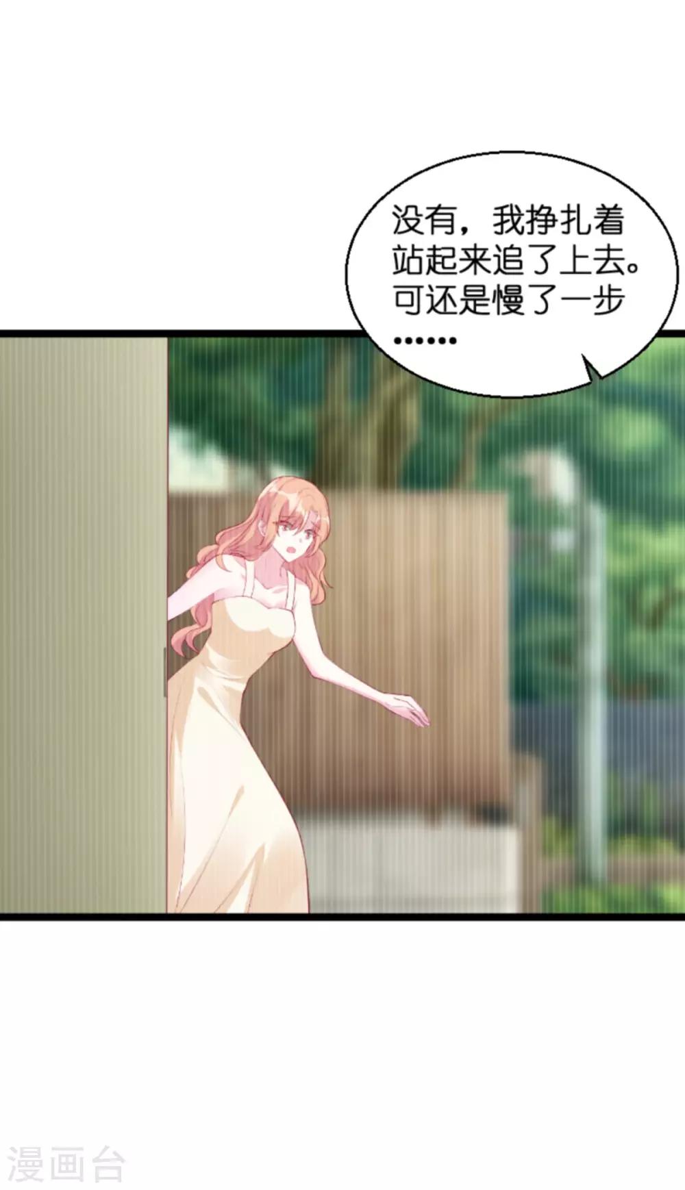 第135话 无法阻止的悲剧6