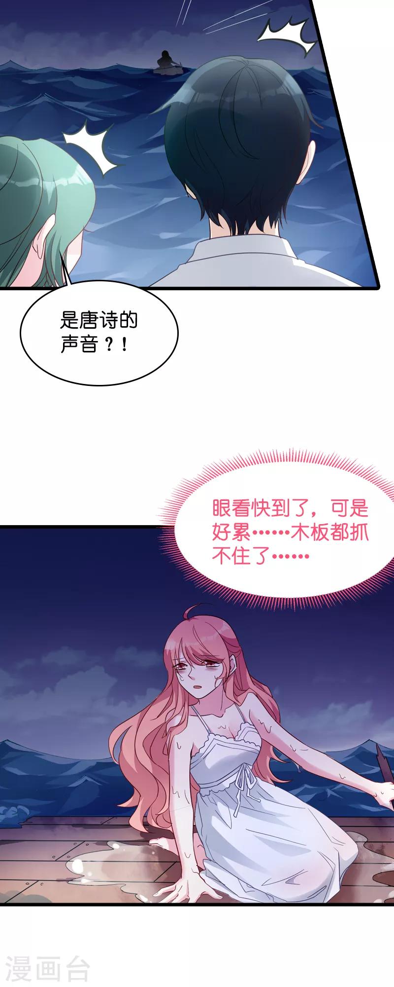 第28话 兑现承诺4
