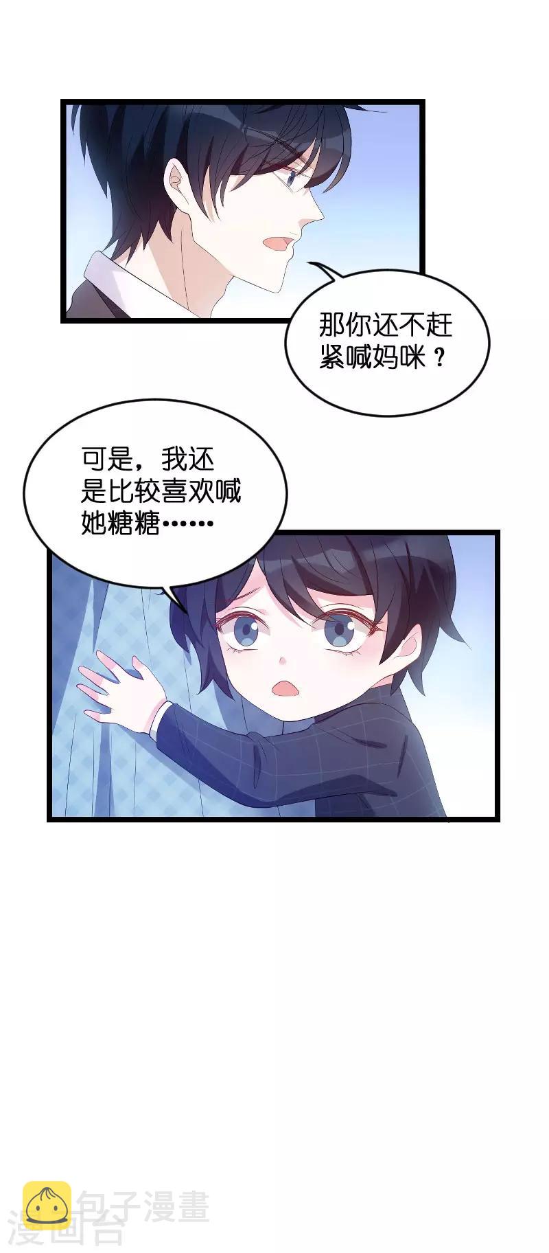 第91话 相认30