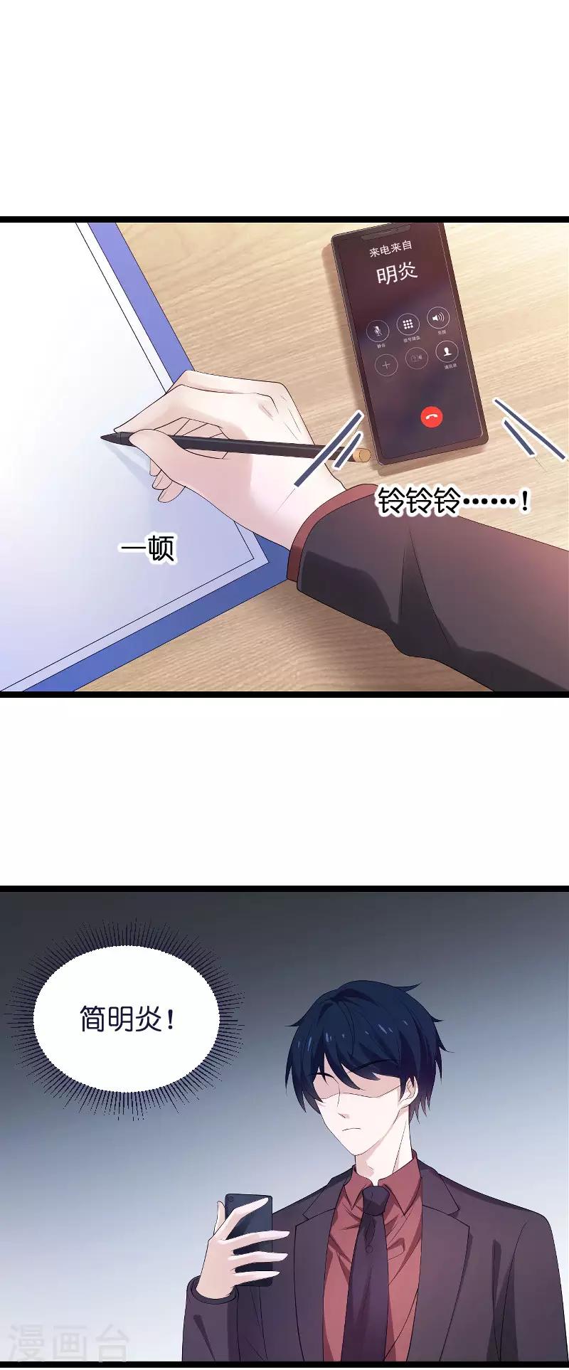 第99话 总裁的工作4