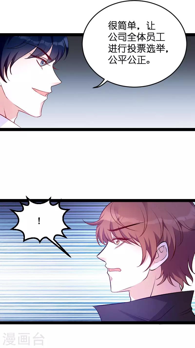 第94话 投票之战8