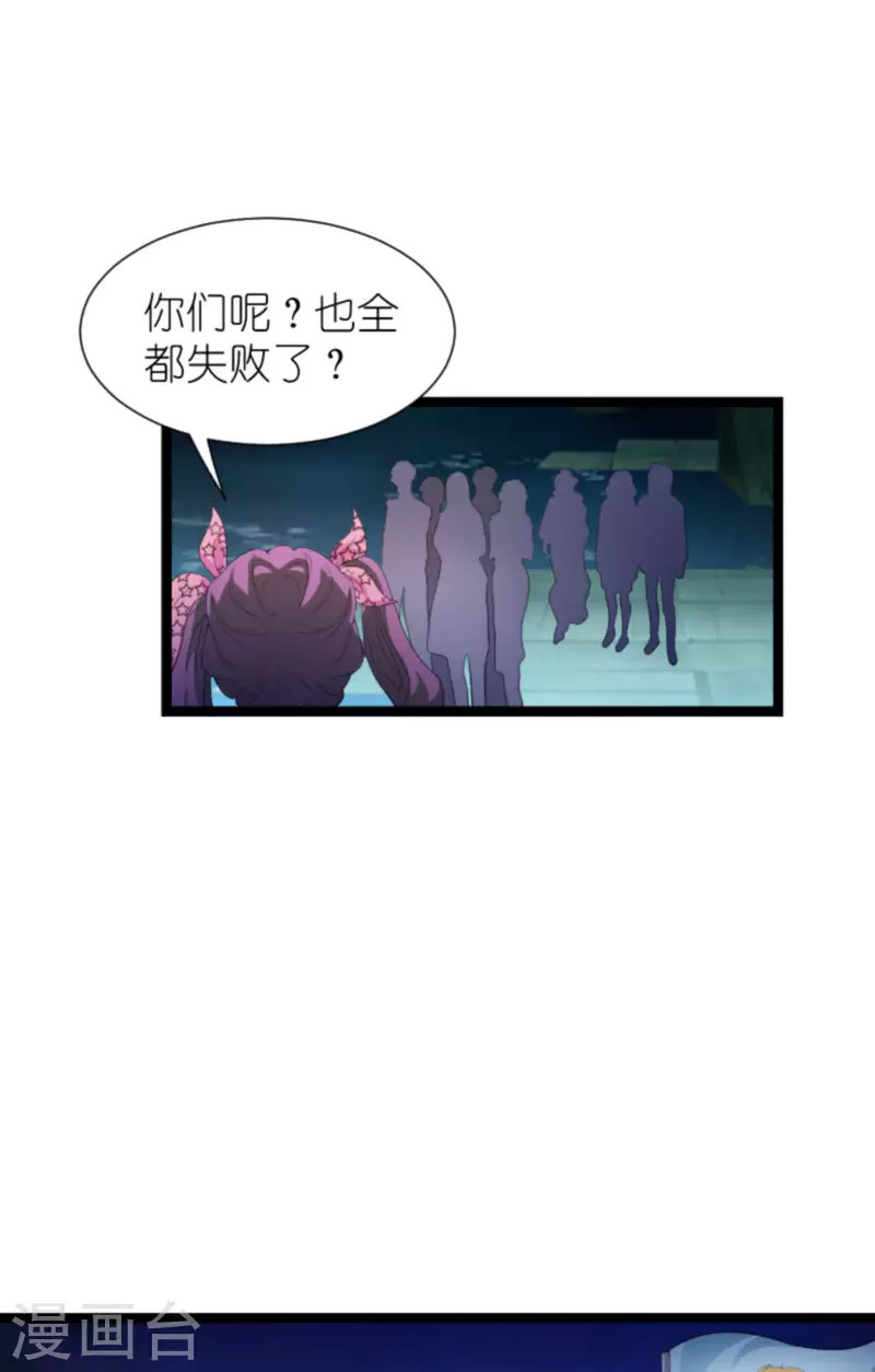 第209话 安德烈的“真面目”6