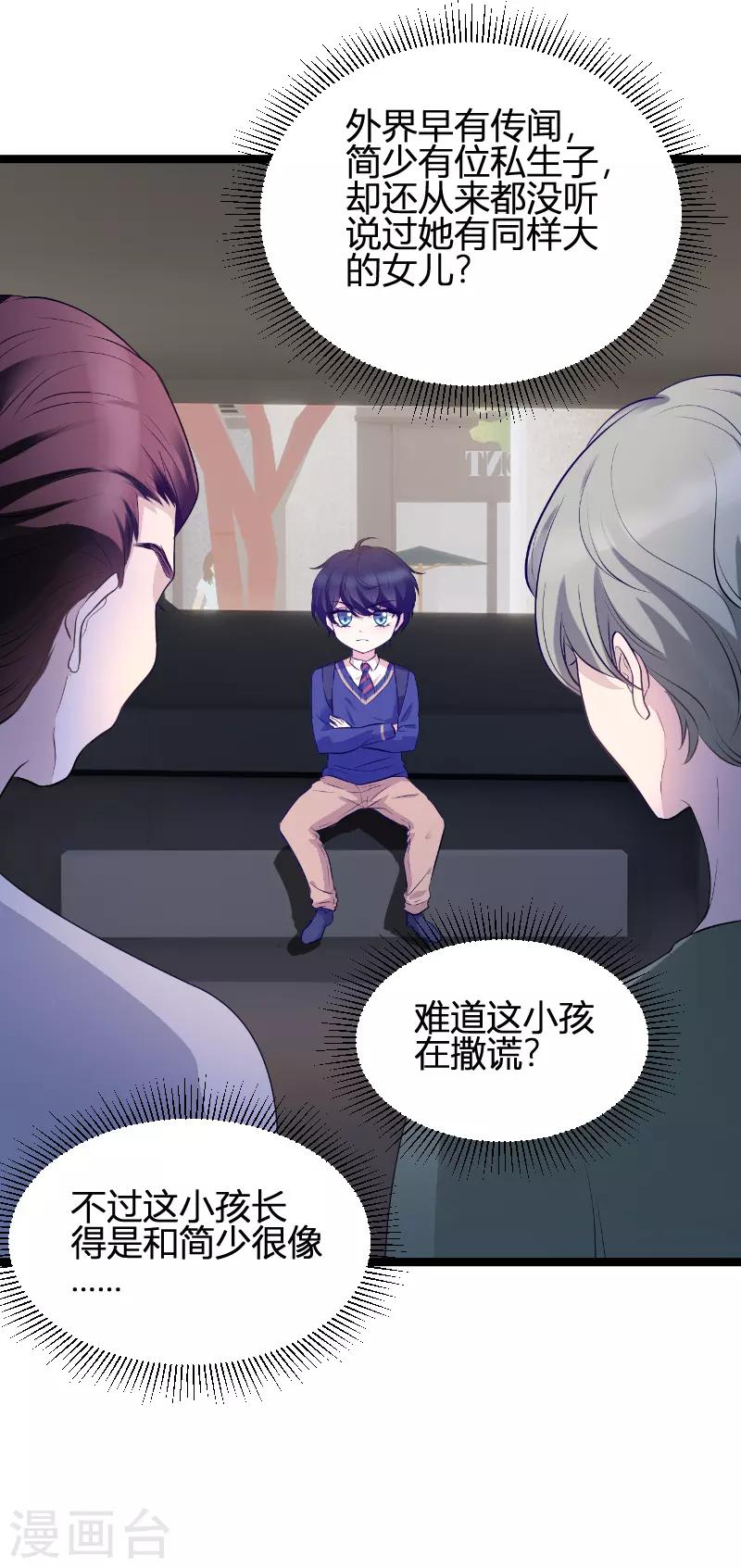第73话 绑架！17