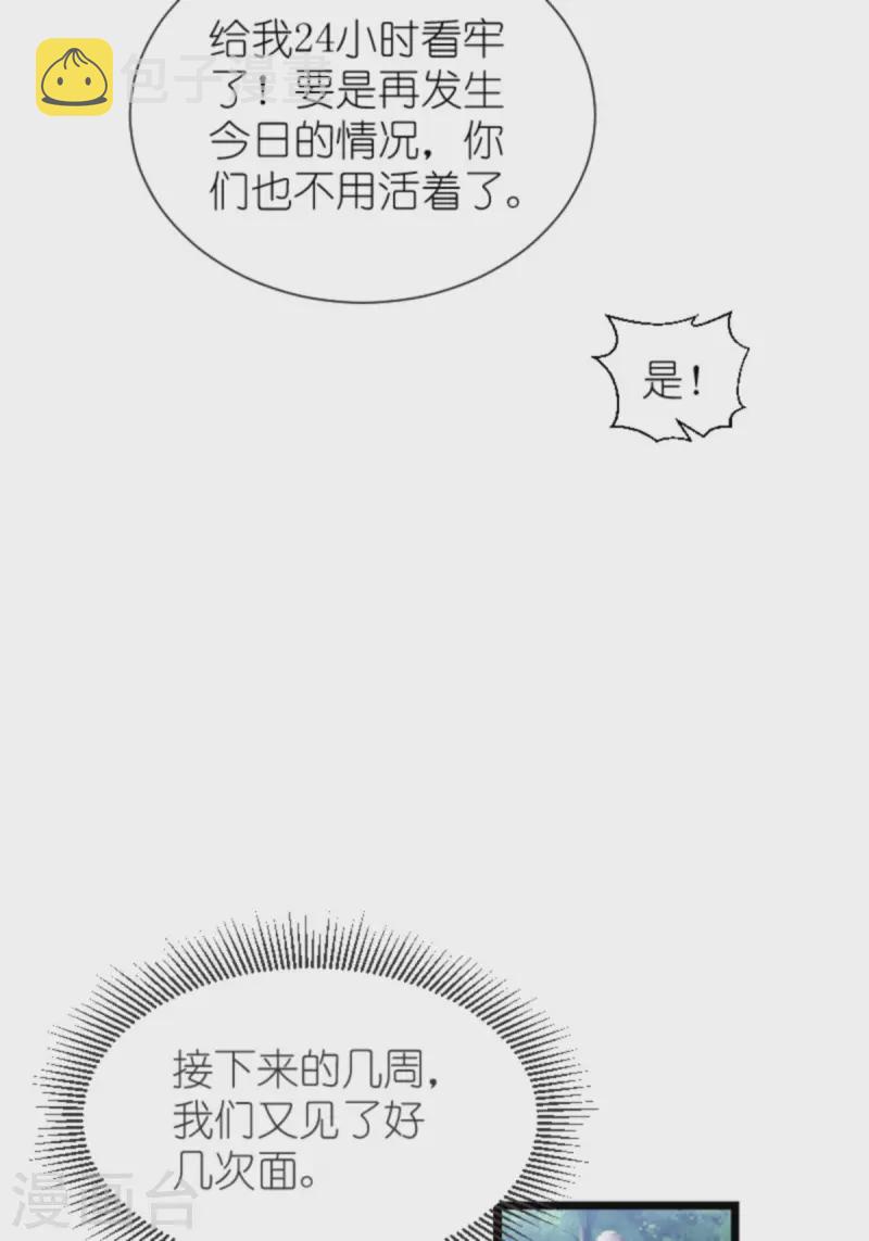 第197话 一起去学校！12