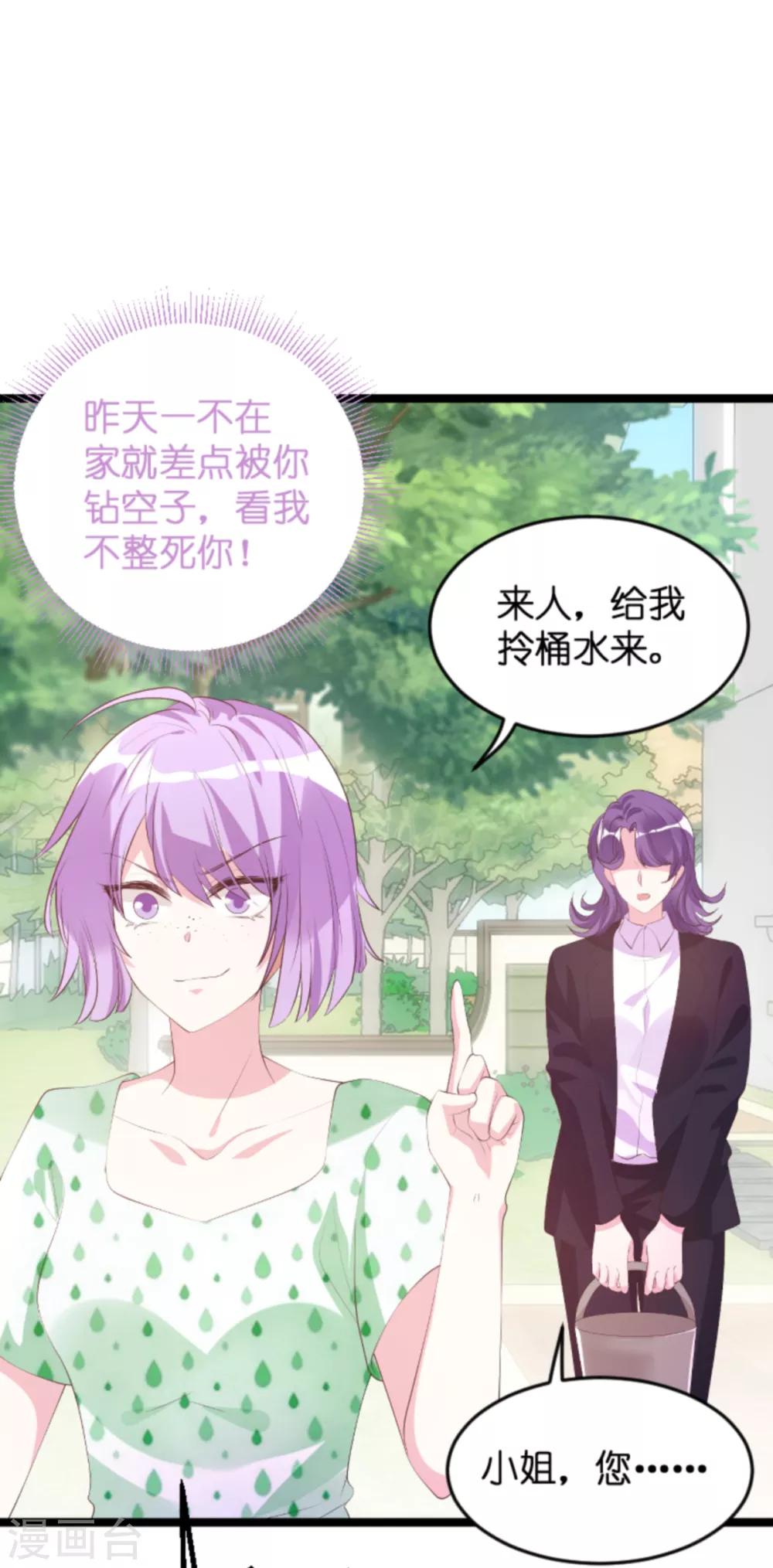 第117话 本该讨厌的人6
