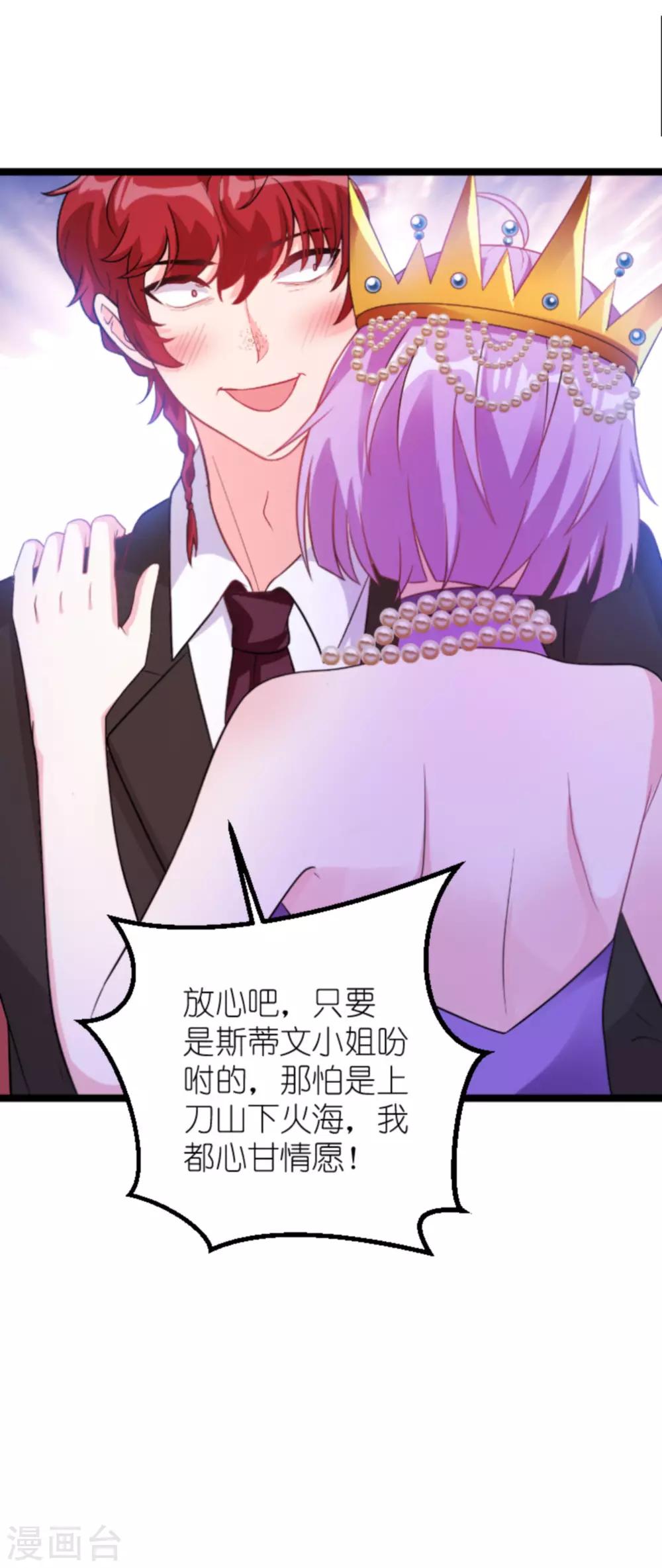 第129话 谁的幸福34