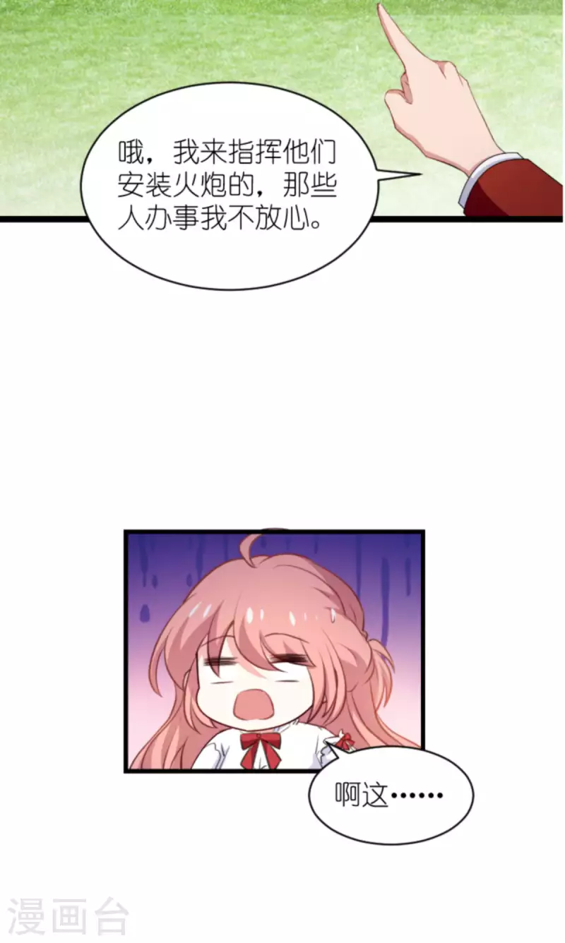 第192话 嚣张的女仆25