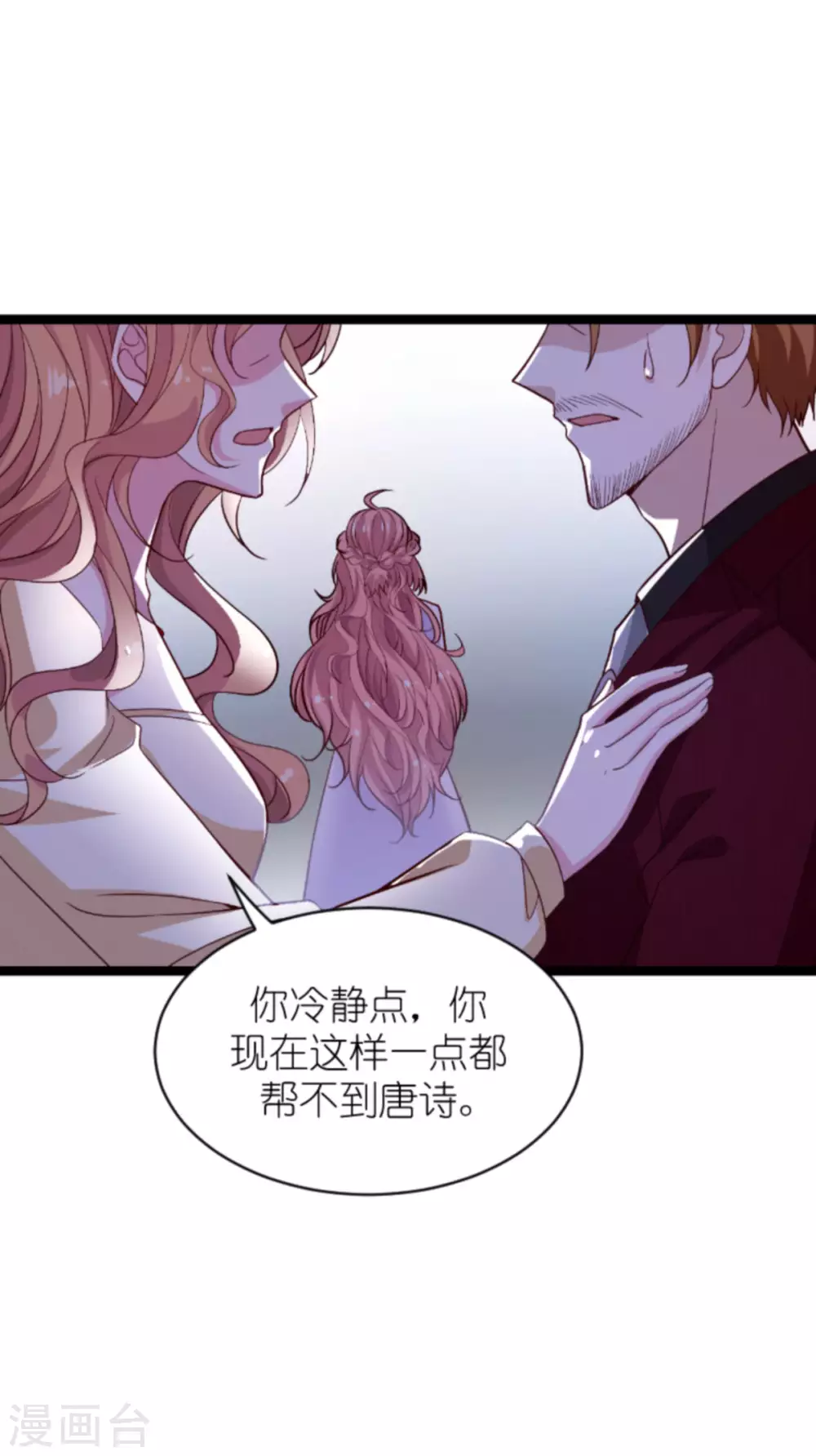 第161话 各怀心思的试探15