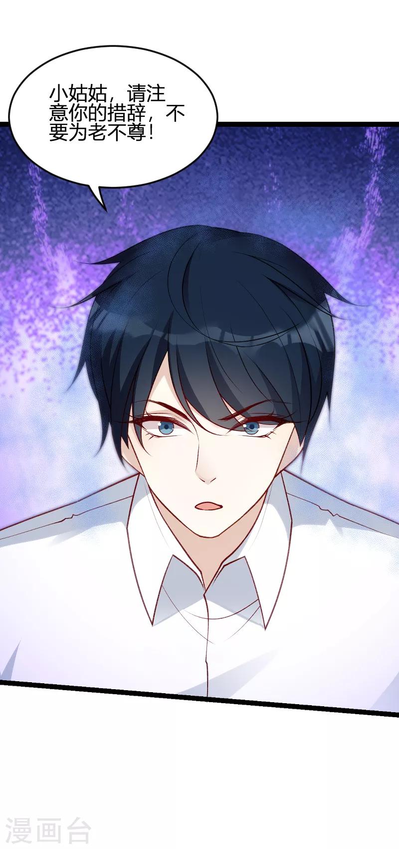 第59话 亲家3