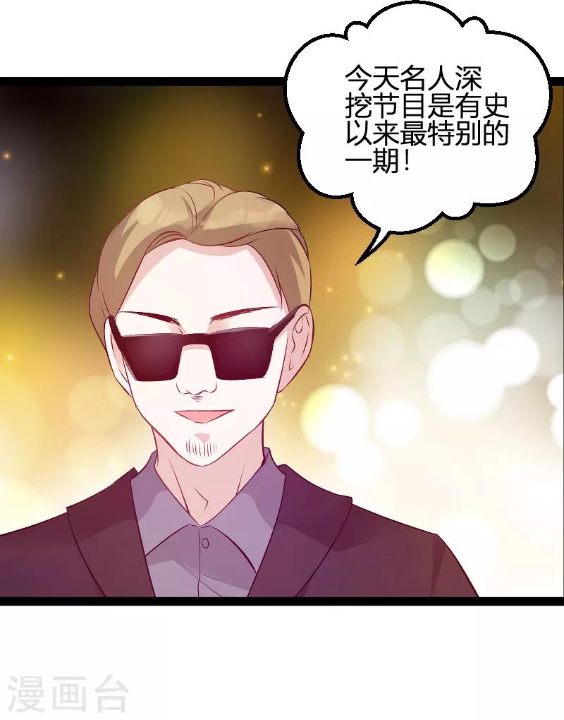第84话 直播真相3