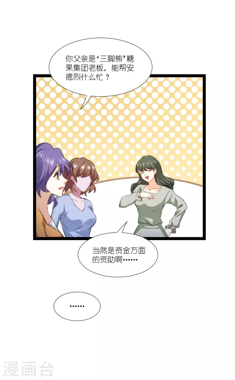 第221话 一言爲定！9