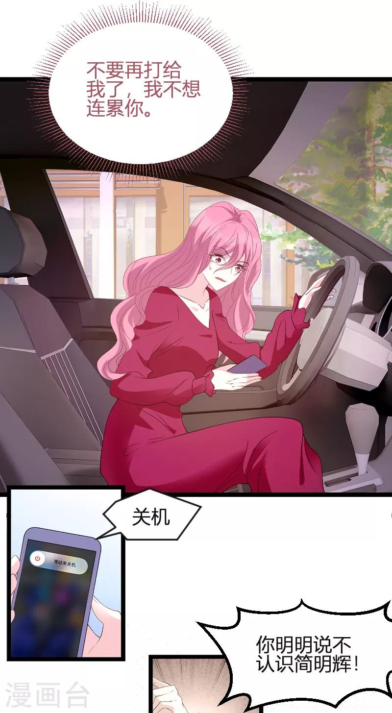 第89话 命运的回响8