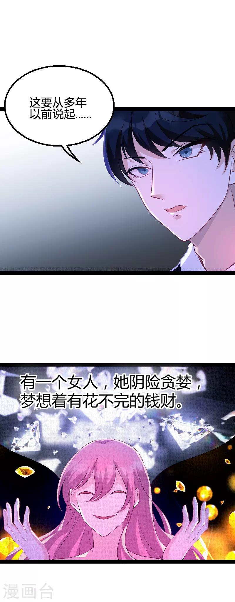 第87话 一切的真相9