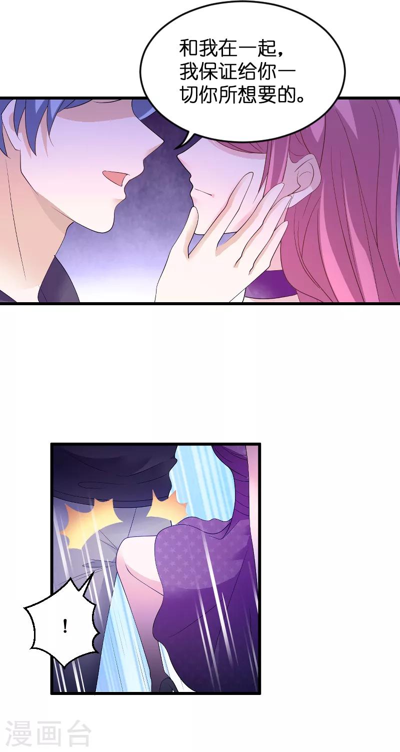 第81话 骗局39